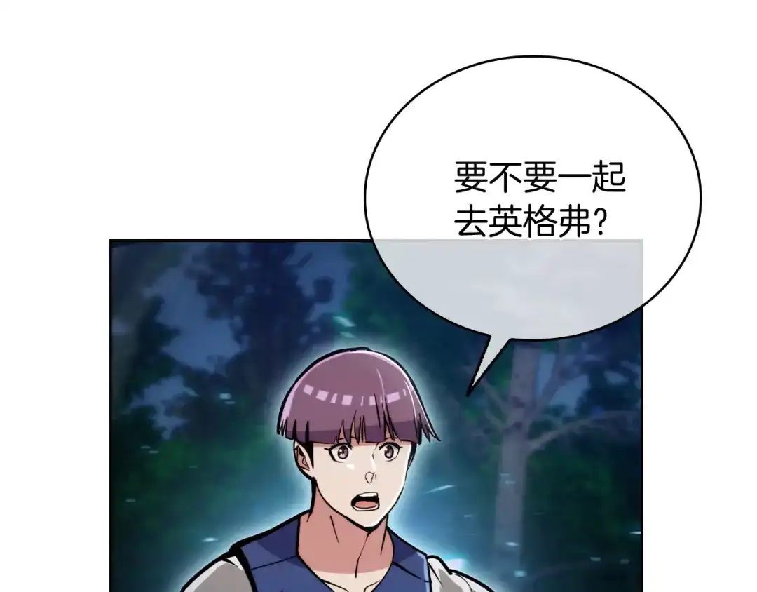 魔法屠神的我信仰科学 第67话 无相之神 第89页