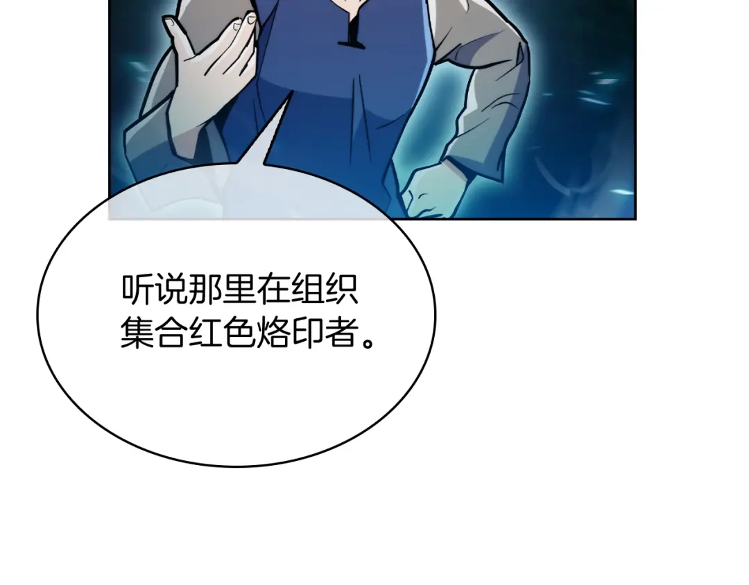 魔法屠神的我信仰科学 第67话 无相之神 第90页