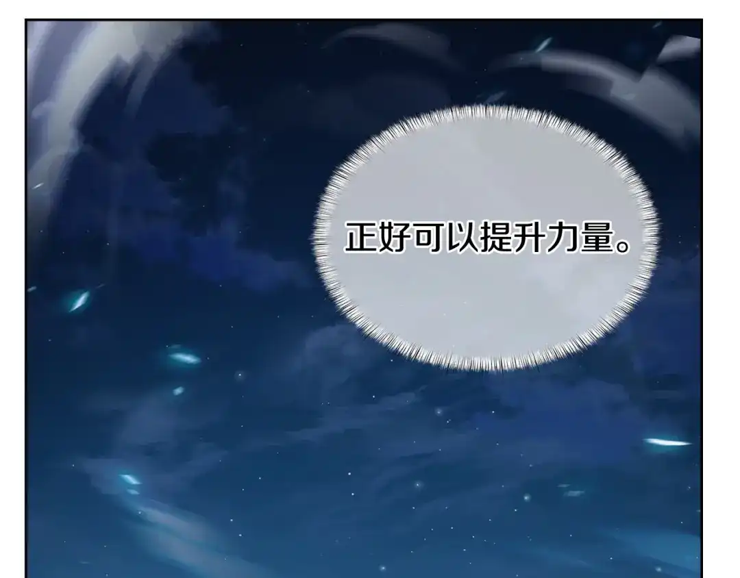 魔法屠神的我信仰科学 第67话 无相之神 第91页