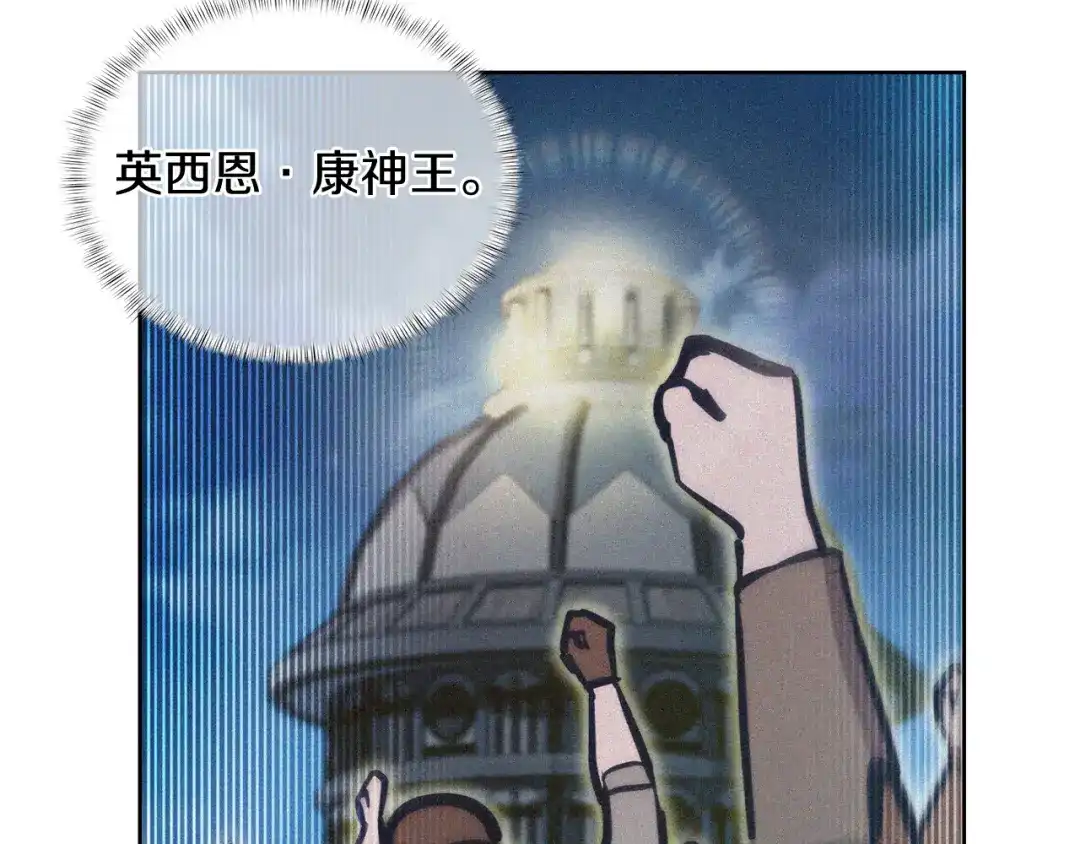 魔法屠神的我信仰科学 第67话 无相之神 第93页