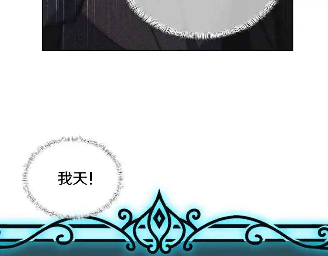 魔法屠神的我信仰科学 第67话 无相之神 第95页