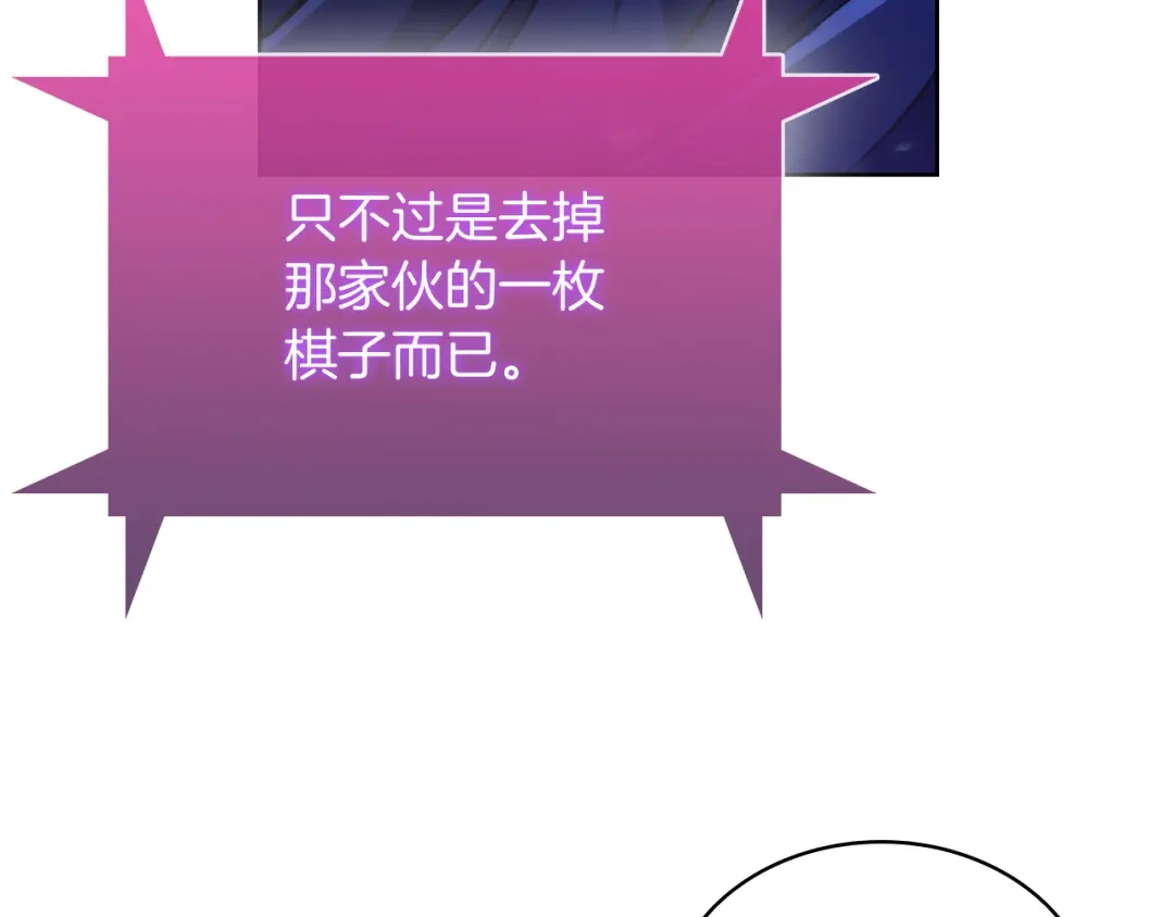 魔法屠神的我信仰科学 第68话 全新的冒险 第10页