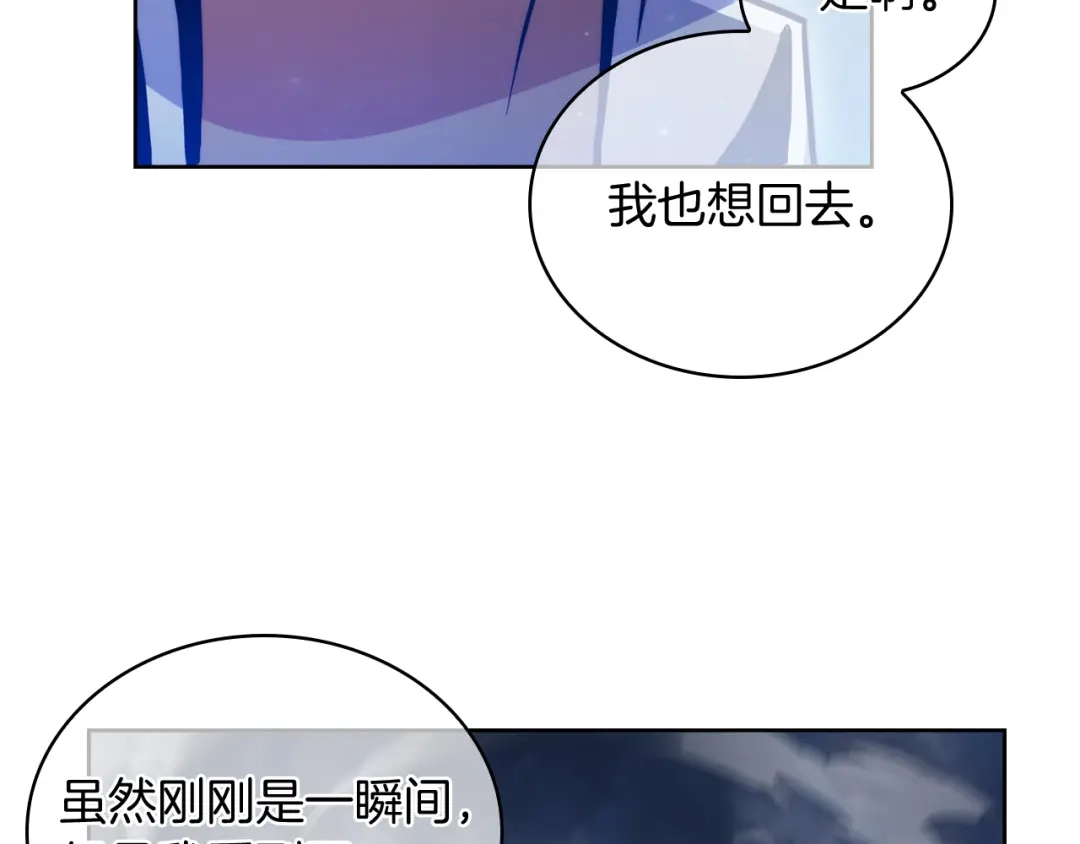 魔法屠神的我信仰科学 第68话 全新的冒险 第101页