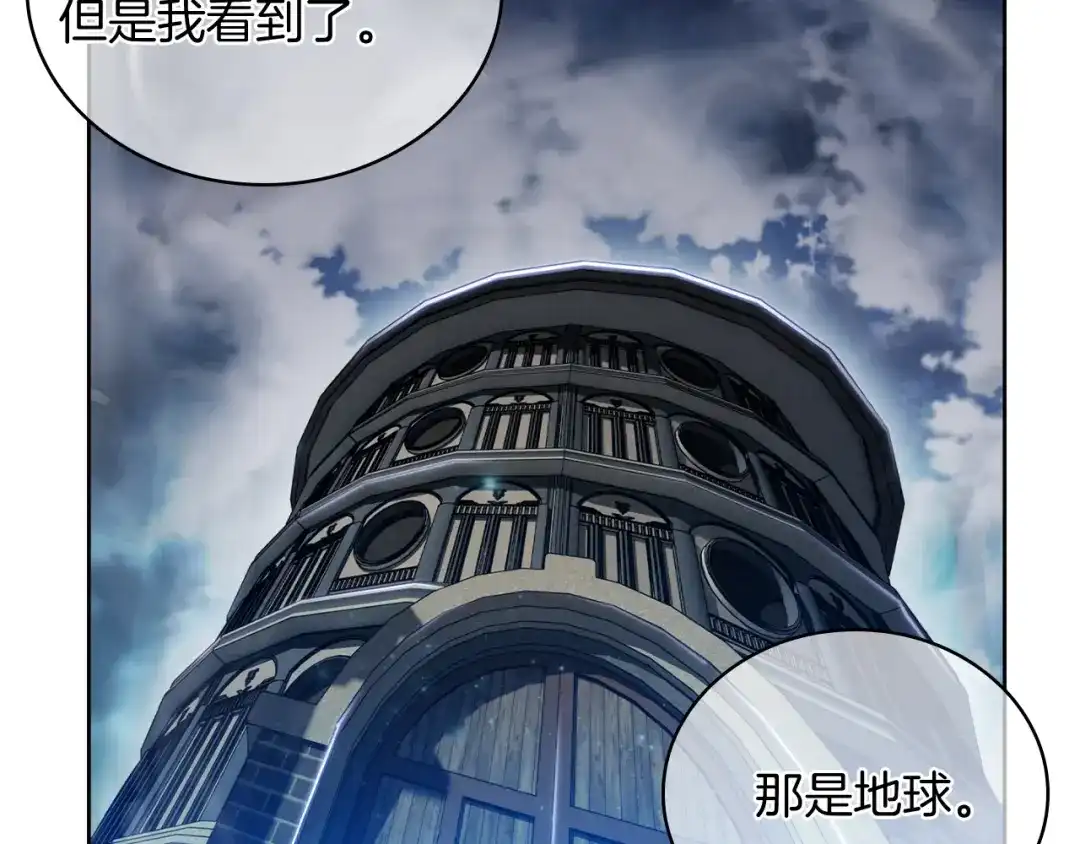 魔法屠神的我信仰科学 第68话 全新的冒险 第102页