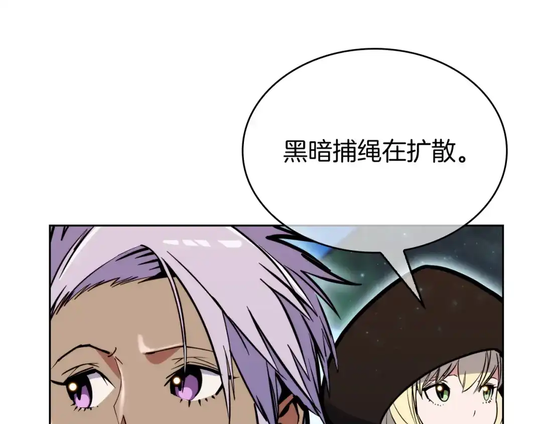 魔法屠神的我信仰科学 第68话 全新的冒险 第109页