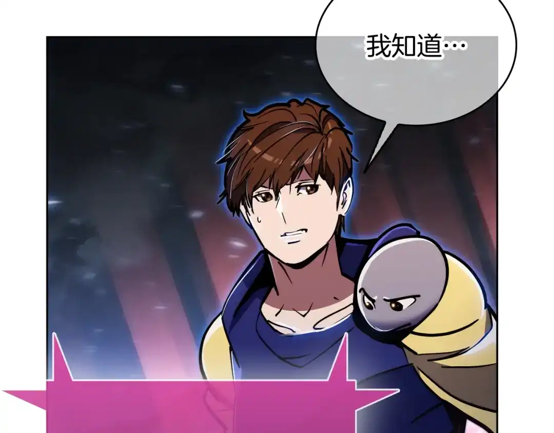 魔法屠神的我信仰科学 第68话 全新的冒险 第11页