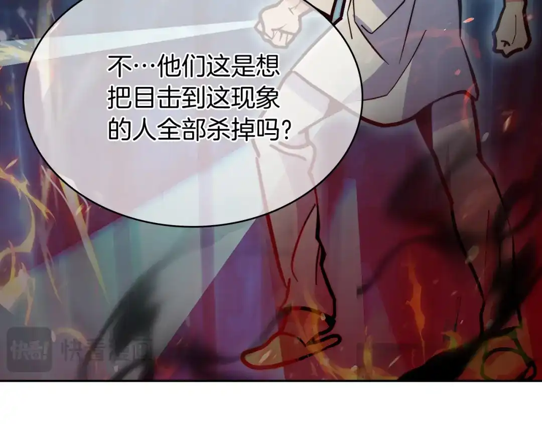 魔法屠神的我信仰科学 第68话 全新的冒险 第113页