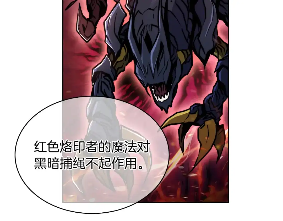 魔法屠神的我信仰科学 第68话 全新的冒险 第118页