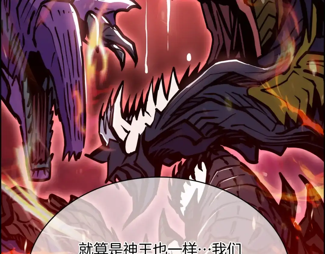 魔法屠神的我信仰科学 第68话 全新的冒险 第120页