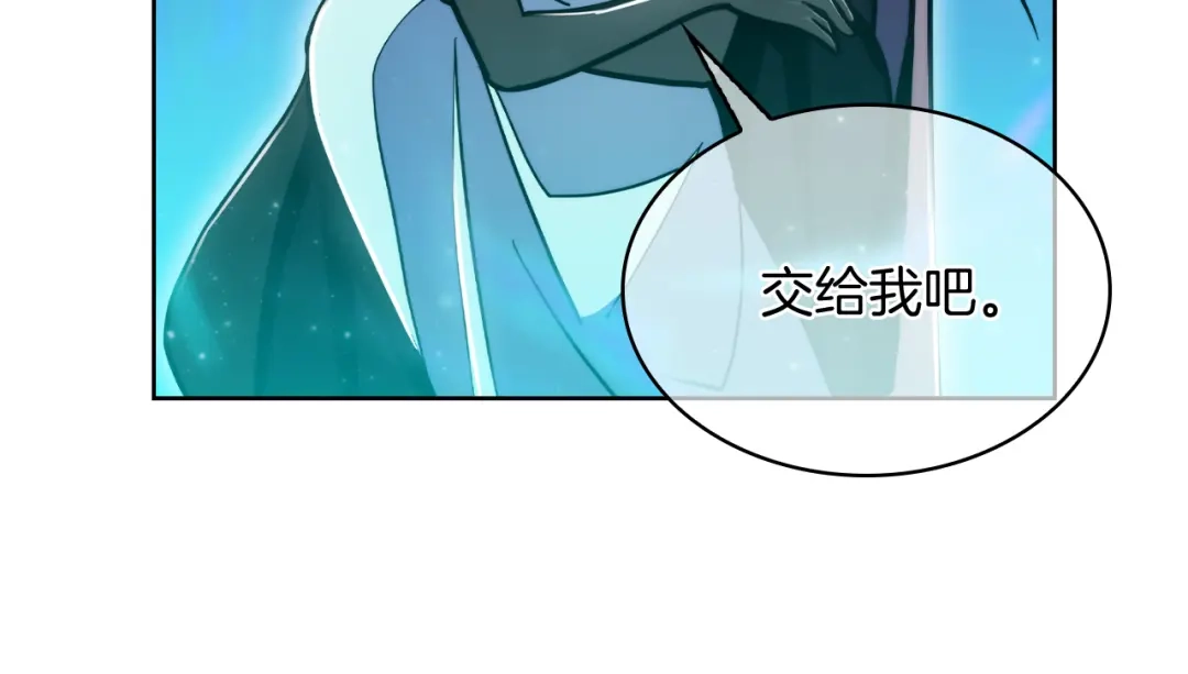 魔法屠神的我信仰科学 第68话 全新的冒险 第123页