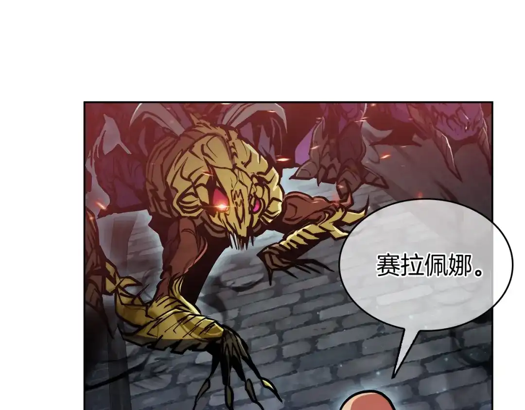 魔法屠神的我信仰科学 第68话 全新的冒险 第124页