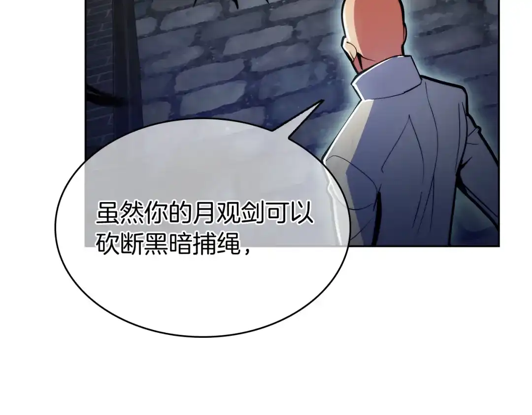 魔法屠神的我信仰科学 第68话 全新的冒险 第125页