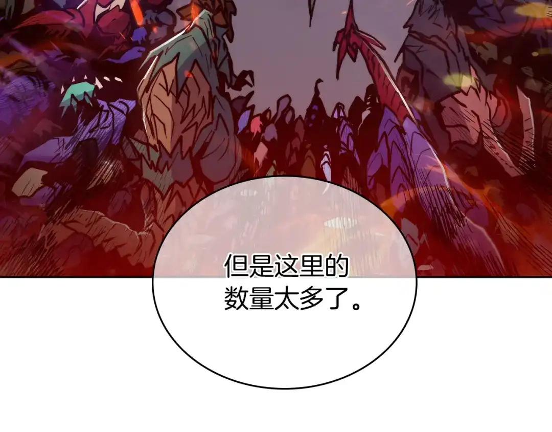 魔法屠神的我信仰科学 第68话 全新的冒险 第127页