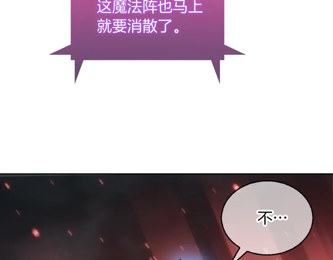 魔法屠神的我信仰科学 第68话 全新的冒险 第13页