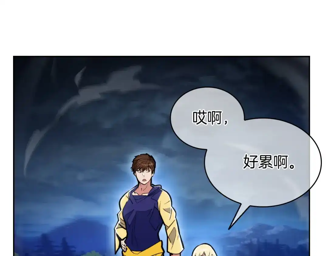 魔法屠神的我信仰科学 第68话 全新的冒险 第132页