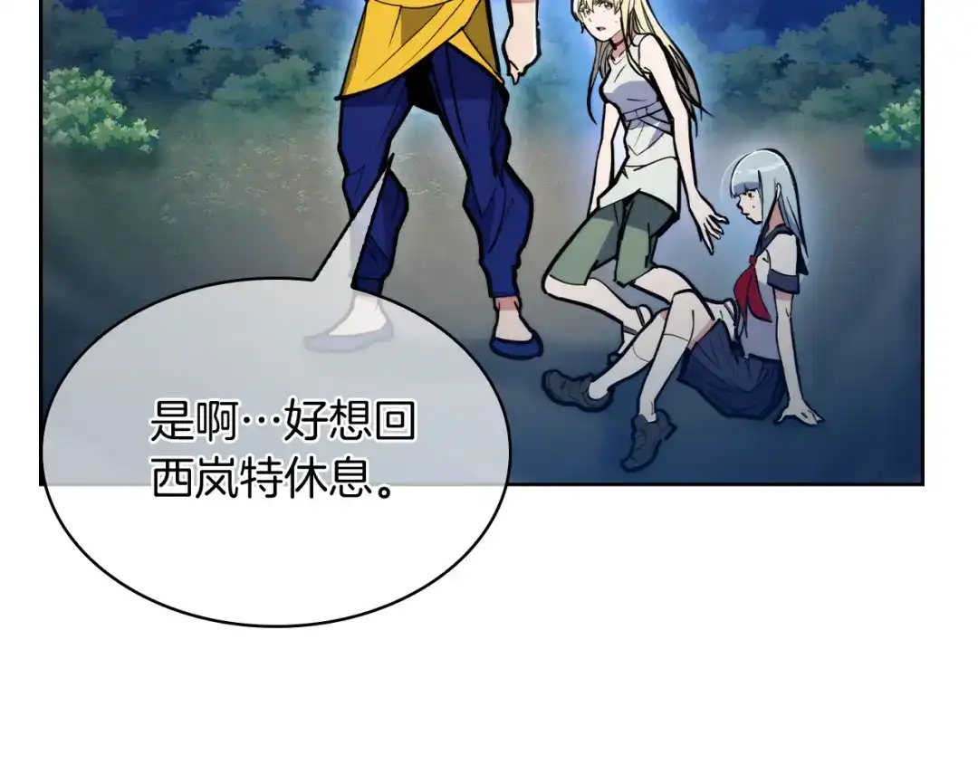 魔法屠神的我信仰科学 第68话 全新的冒险 第133页