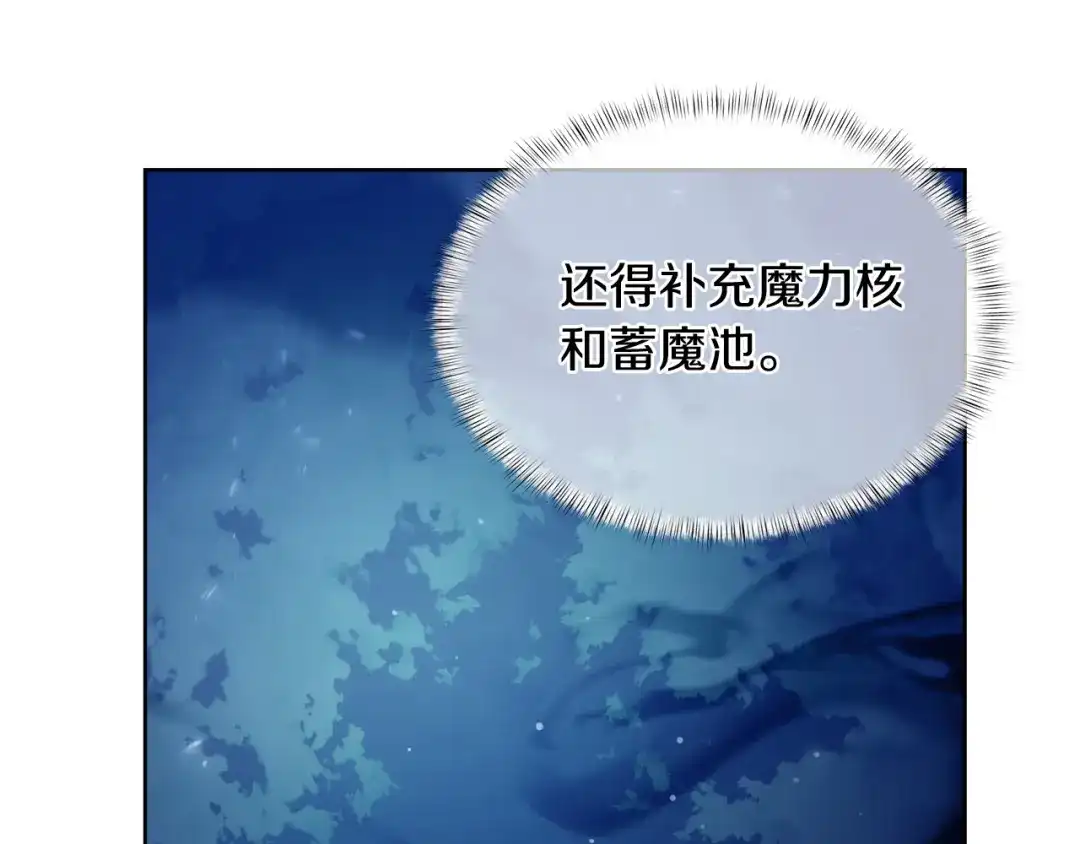 魔法屠神的我信仰科学 第68话 全新的冒险 第134页