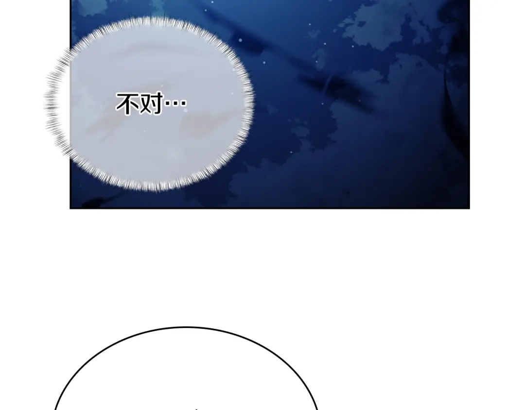 魔法屠神的我信仰科学 第68话 全新的冒险 第135页