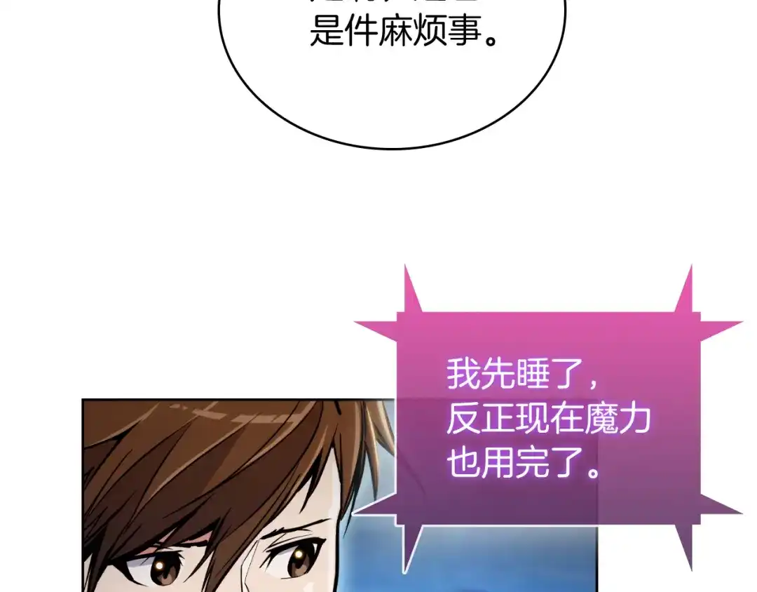魔法屠神的我信仰科学 第68话 全新的冒险 第138页