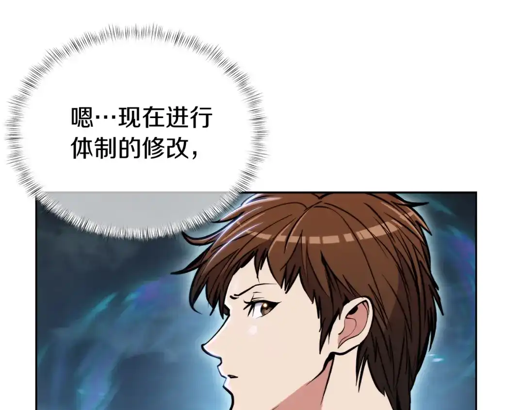 魔法屠神的我信仰科学 第68话 全新的冒险 第141页