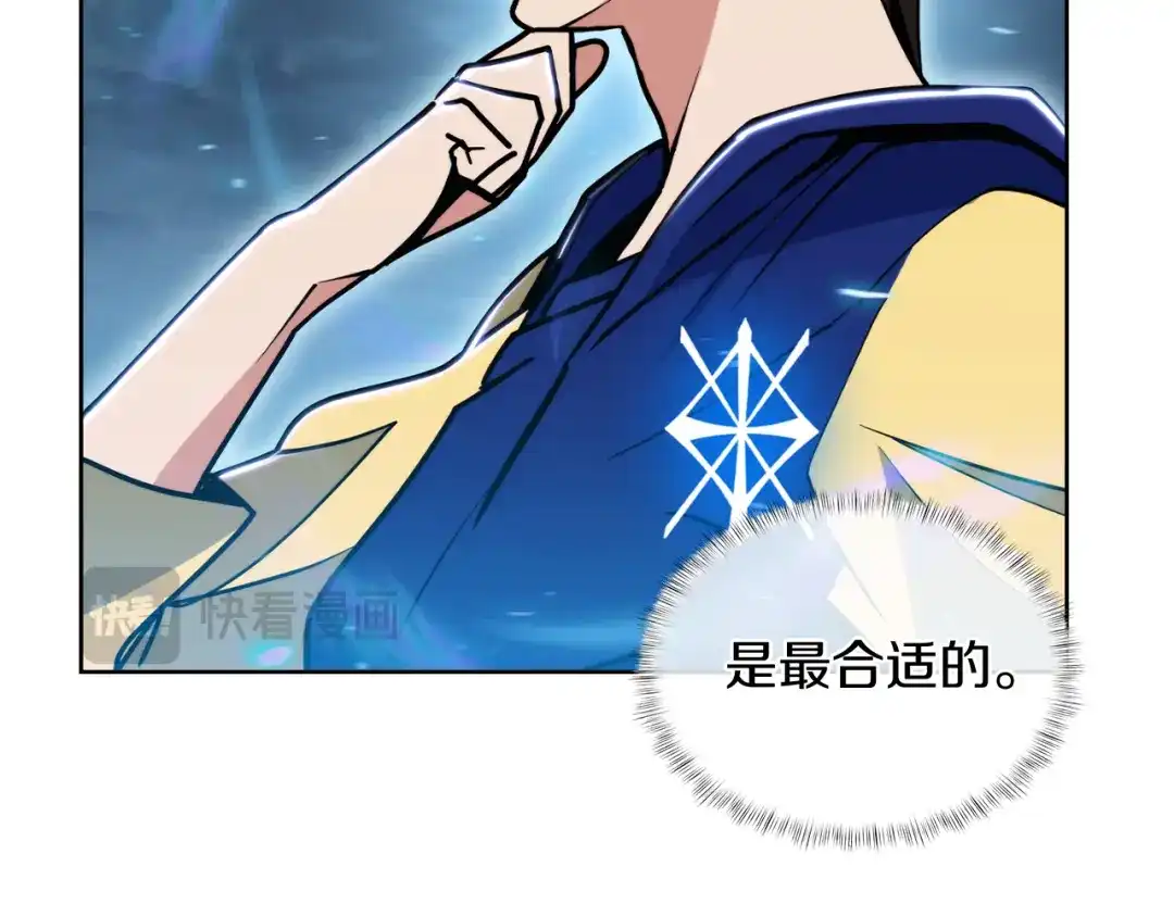 魔法屠神的我信仰科学 第68话 全新的冒险 第142页