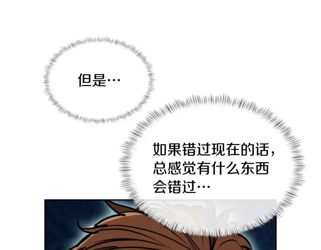 魔法屠神的我信仰科学 第68话 全新的冒险 第143页