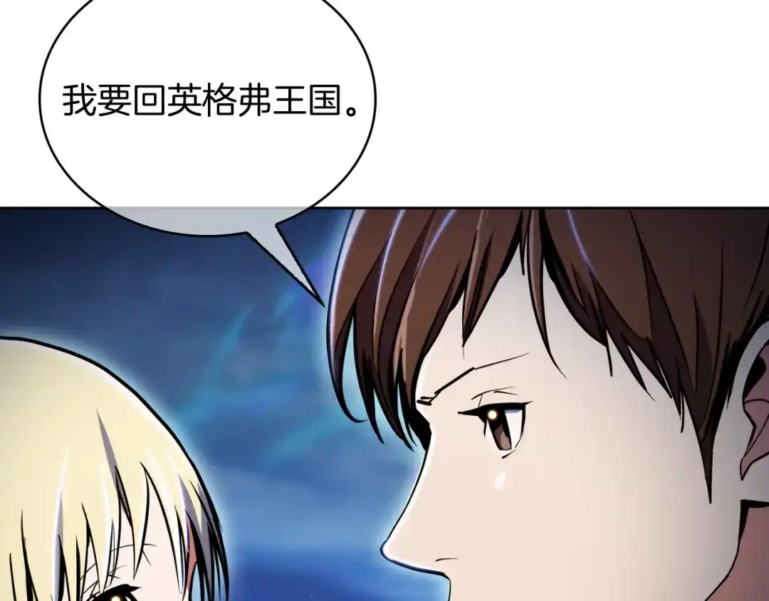 魔法屠神的我信仰科学 第68话 全新的冒险 第149页