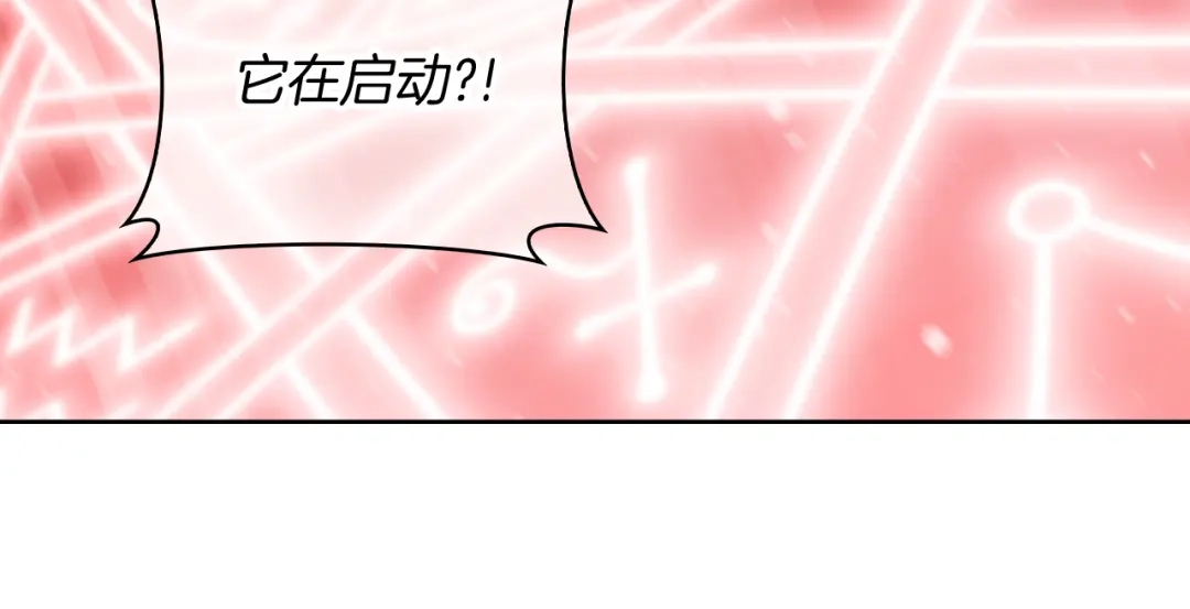 魔法屠神的我信仰科学 第68话 全新的冒险 第15页