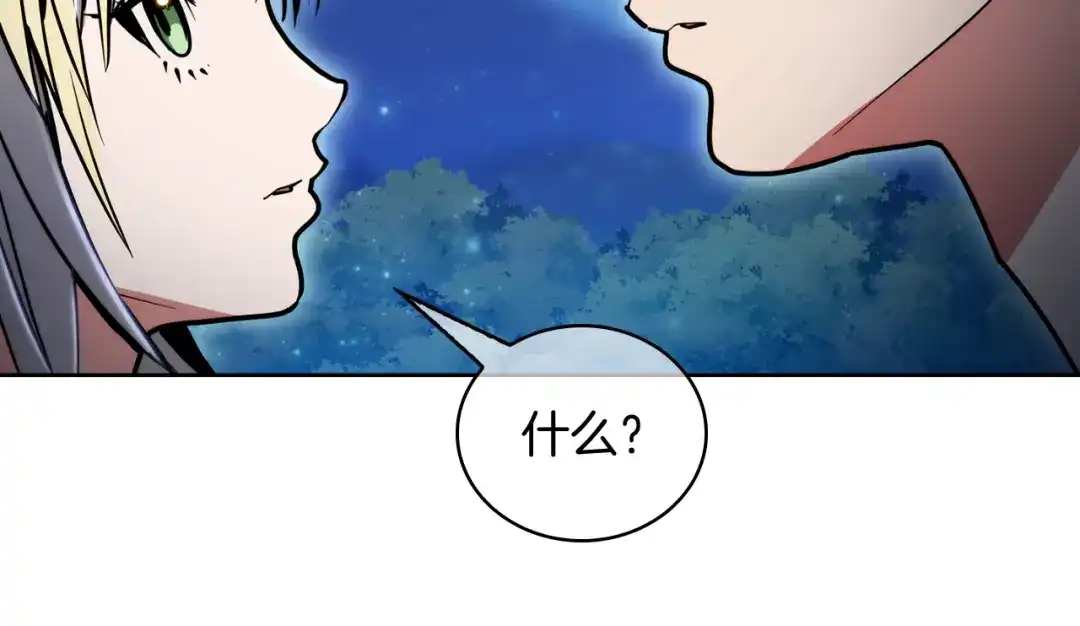 魔法屠神的我信仰科学 第68话 全新的冒险 第150页