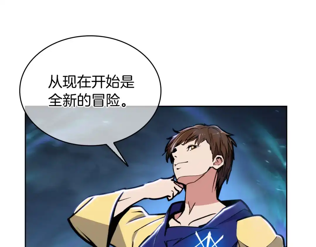 魔法屠神的我信仰科学 第68话 全新的冒险 第151页