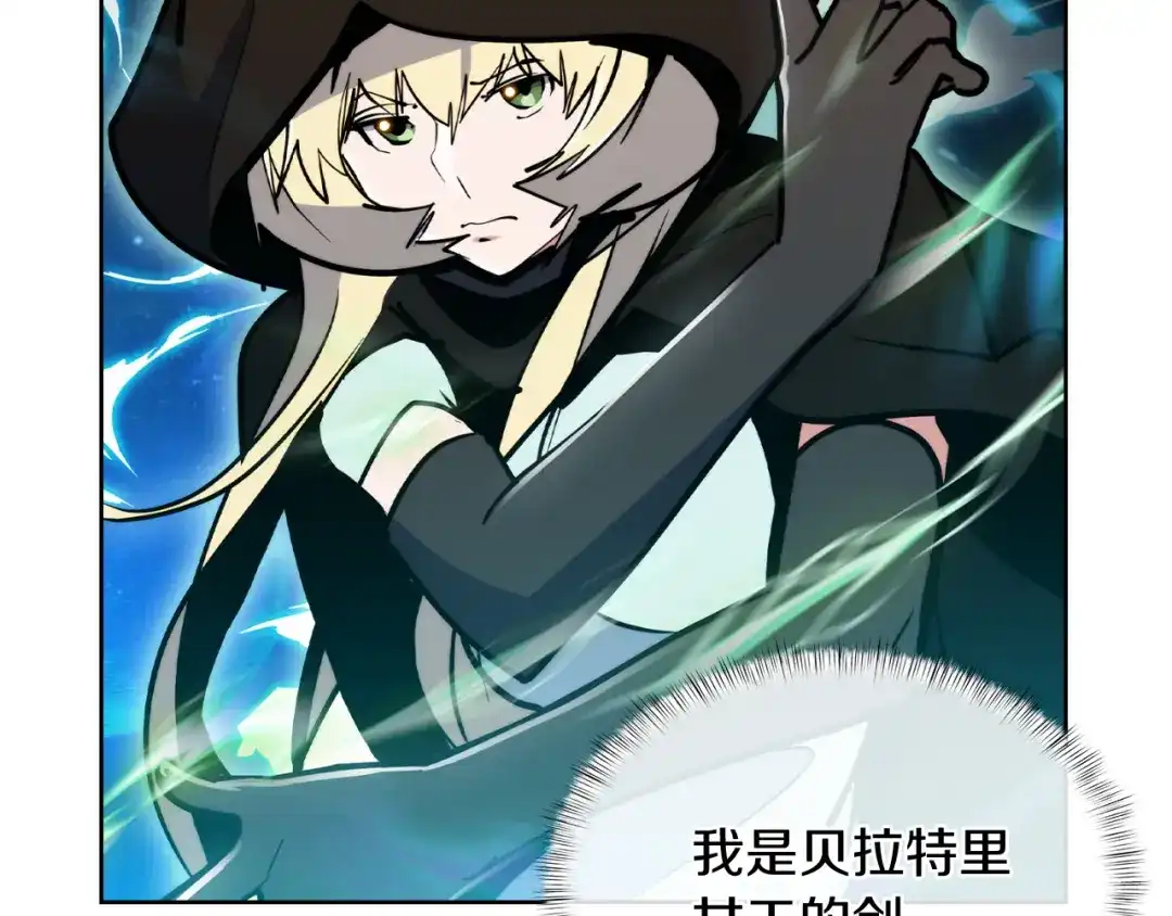魔法屠神的我信仰科学 第68话 全新的冒险 第156页