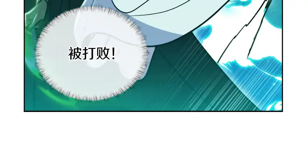 魔法屠神的我信仰科学 第68话 全新的冒险 第159页