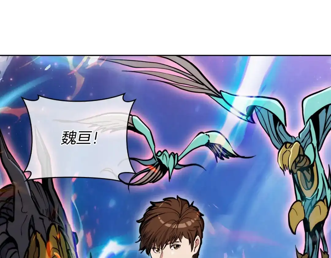 魔法屠神的我信仰科学 第68话 全新的冒险 第165页