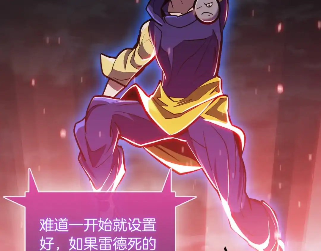 魔法屠神的我信仰科学 第68话 全新的冒险 第17页