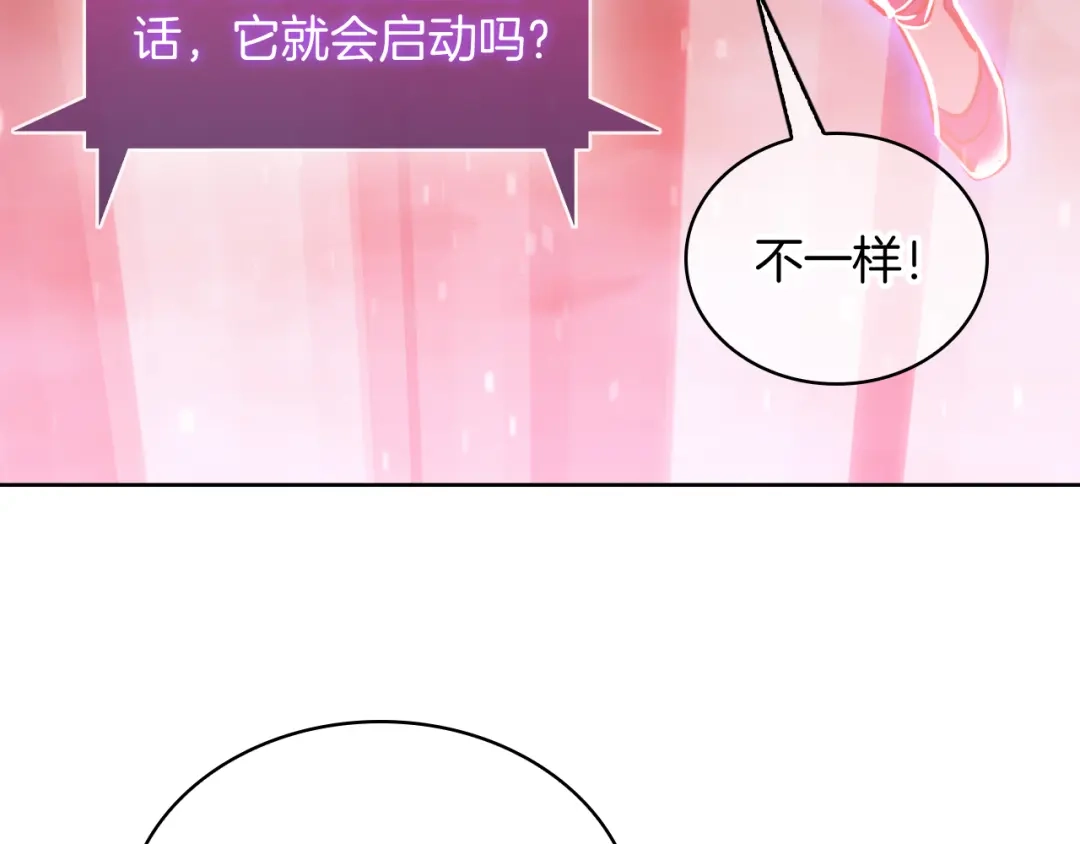 魔法屠神的我信仰科学 第68话 全新的冒险 第18页