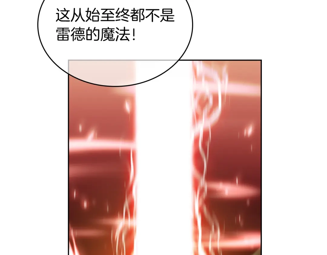 魔法屠神的我信仰科学 第68话 全新的冒险 第19页