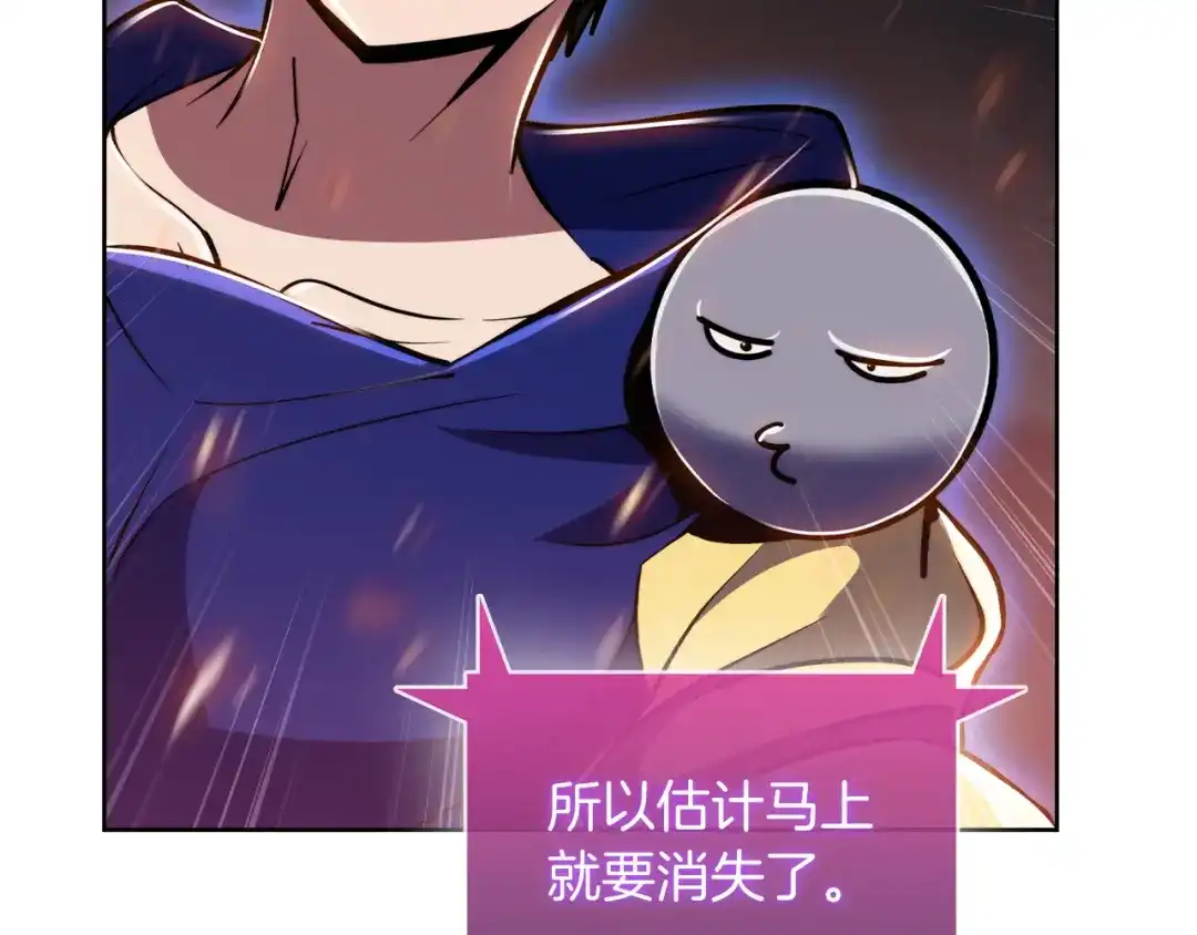 魔法屠神的我信仰科学 第68话 全新的冒险 第30页