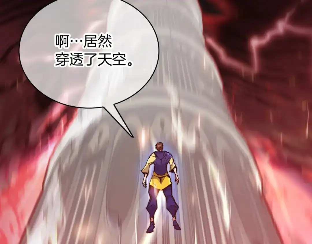 魔法屠神的我信仰科学 第68话 全新的冒险 第32页