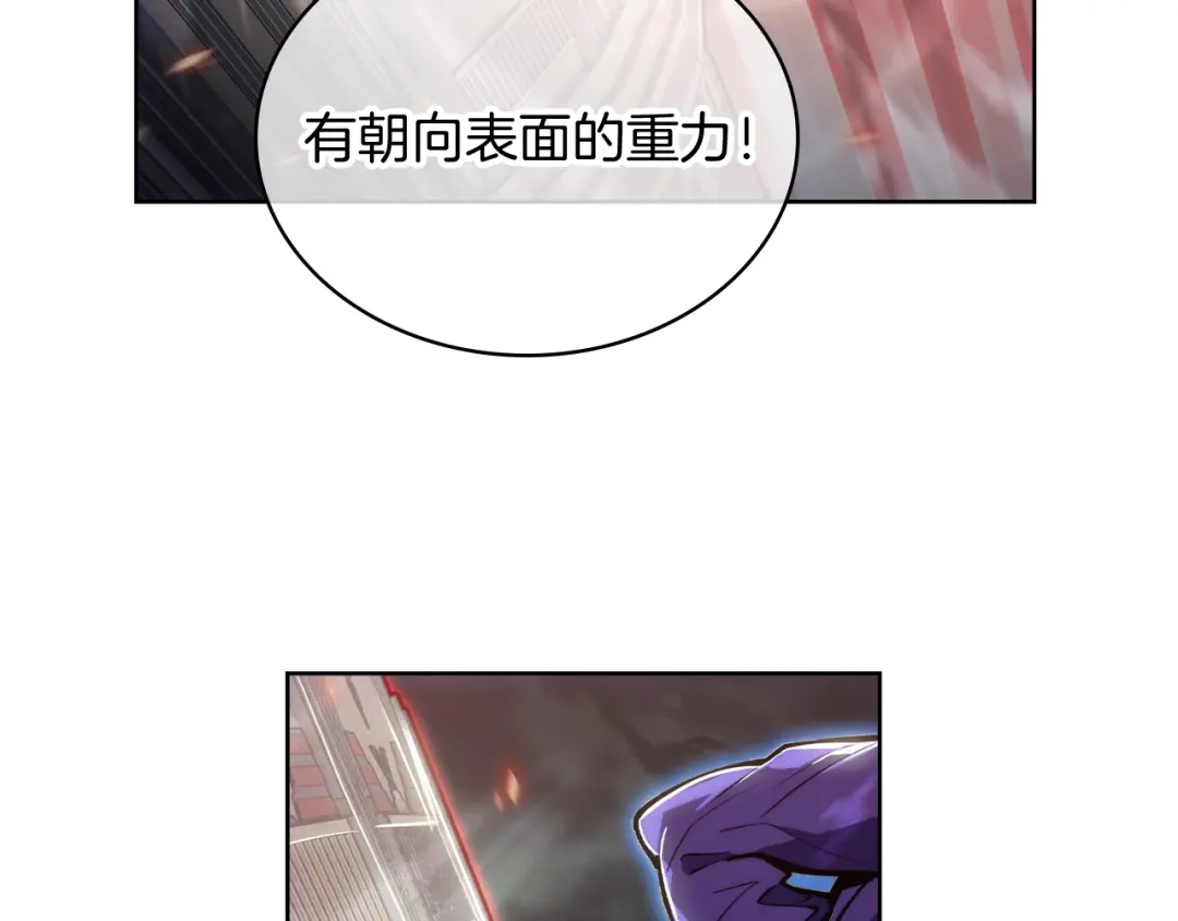 魔法屠神的我信仰科学 第68话 全新的冒险 第36页