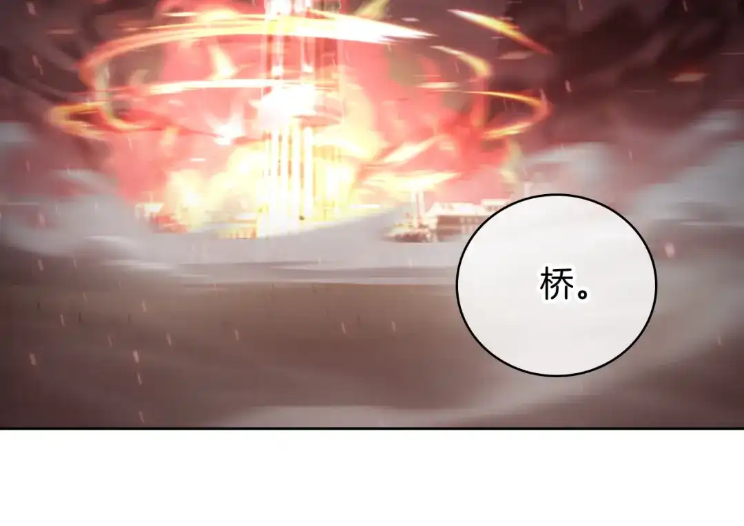 魔法屠神的我信仰科学 第68话 全新的冒险 第41页