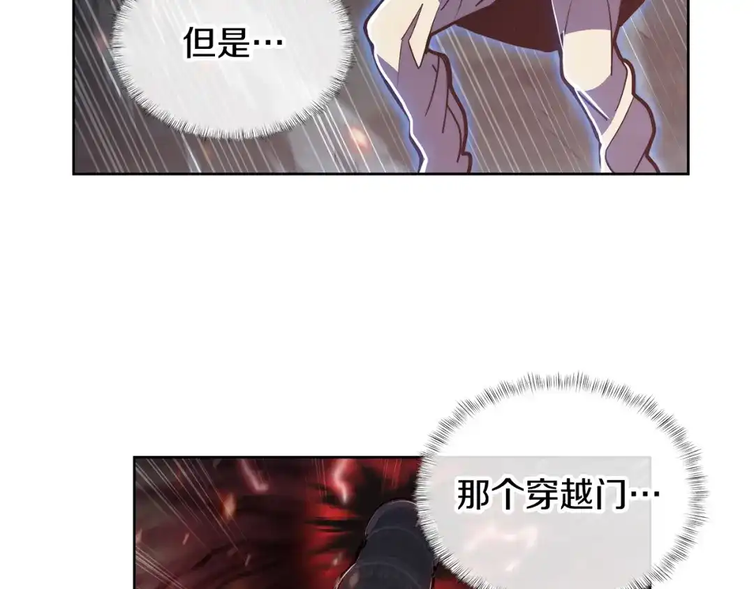 魔法屠神的我信仰科学 第68话 全新的冒险 第44页