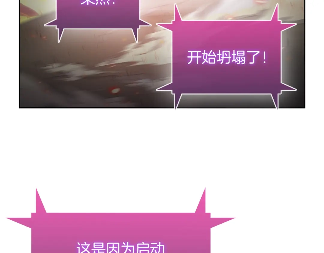 魔法屠神的我信仰科学 第68话 全新的冒险 第52页