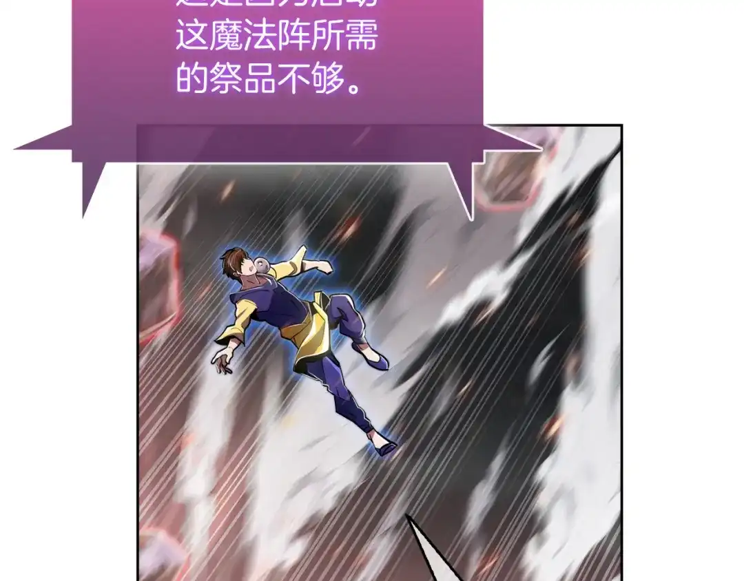 魔法屠神的我信仰科学 第68话 全新的冒险 第53页