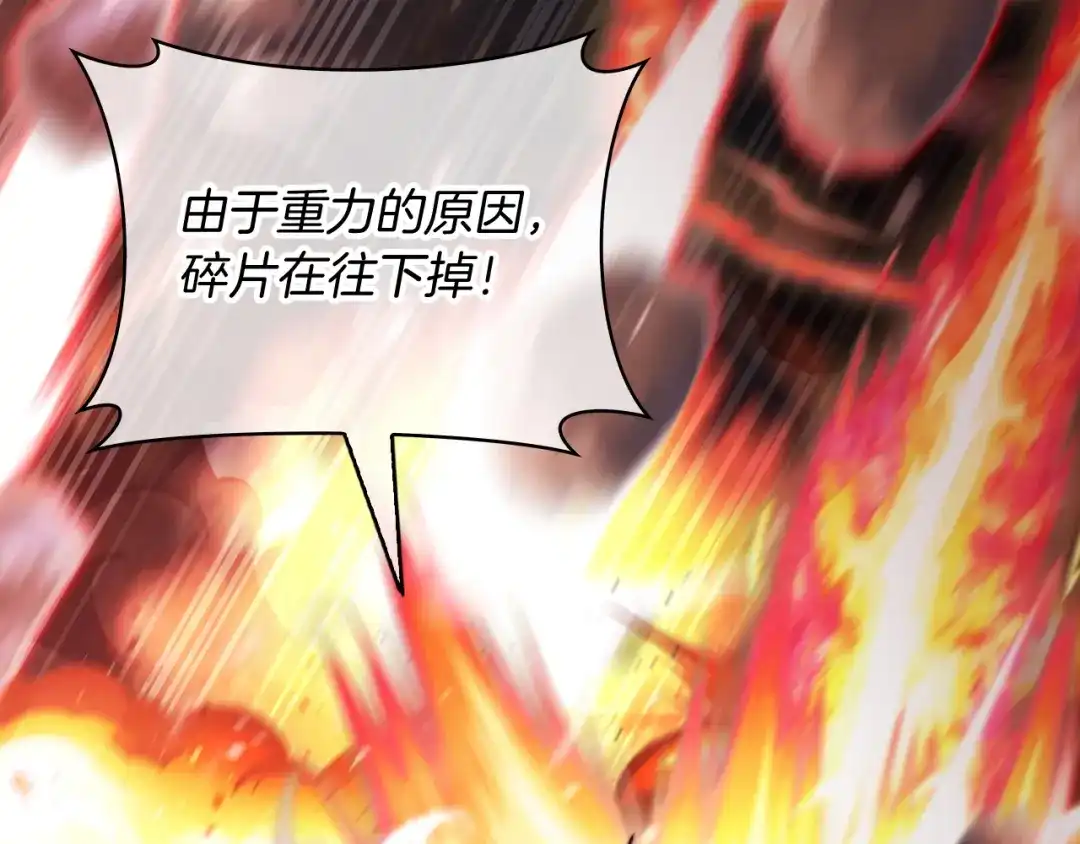 魔法屠神的我信仰科学 第68话 全新的冒险 第55页