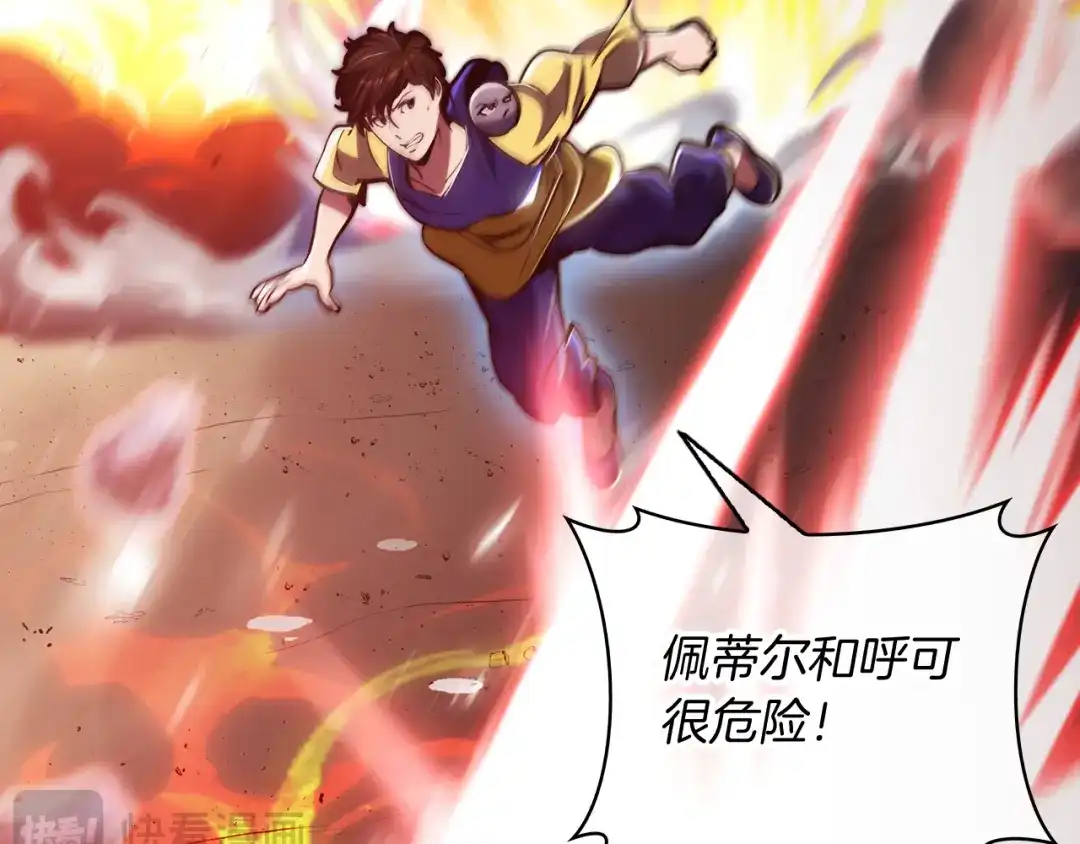 魔法屠神的我信仰科学 第68话 全新的冒险 第56页