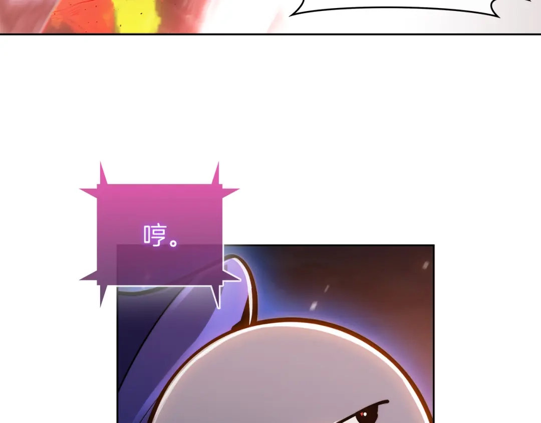 魔法屠神的我信仰科学 第68话 全新的冒险 第57页