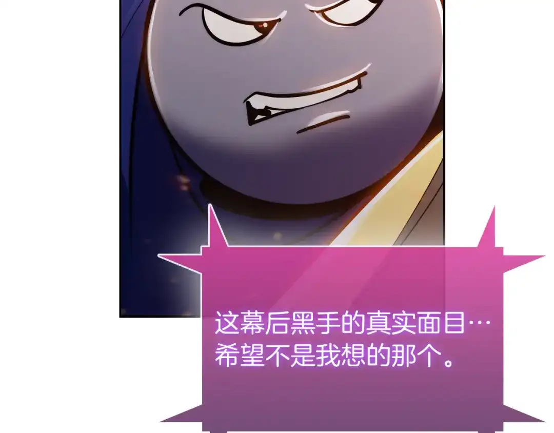 魔法屠神的我信仰科学 第68话 全新的冒险 第58页