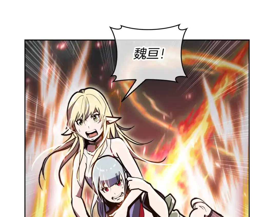 魔法屠神的我信仰科学 第68话 全新的冒险 第60页