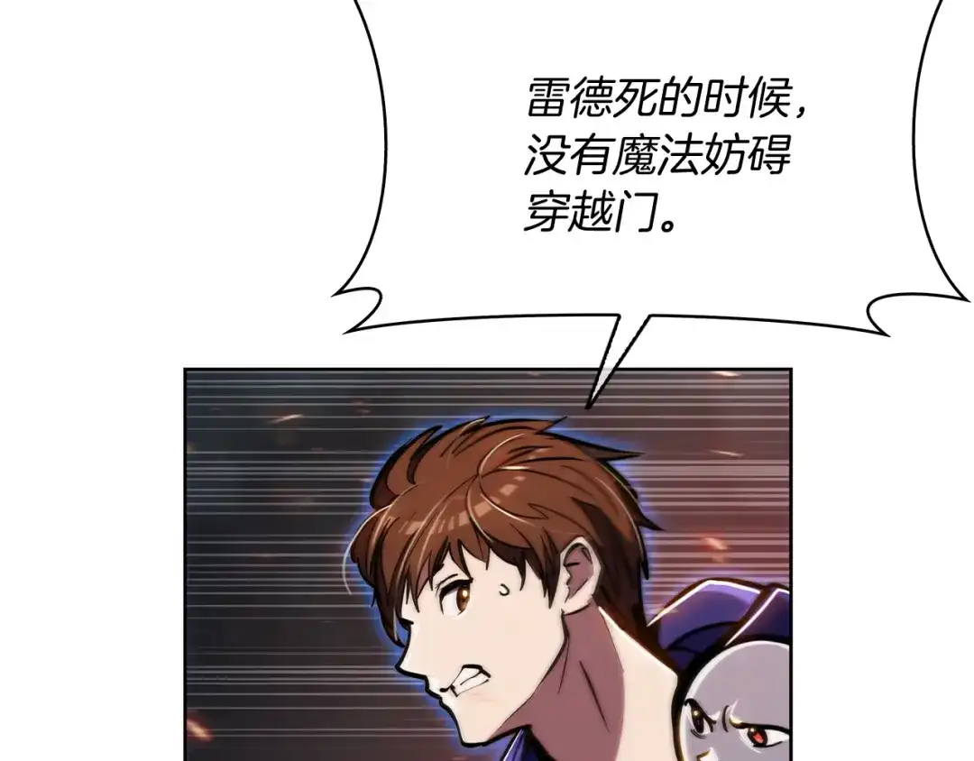 魔法屠神的我信仰科学 第68话 全新的冒险 第66页