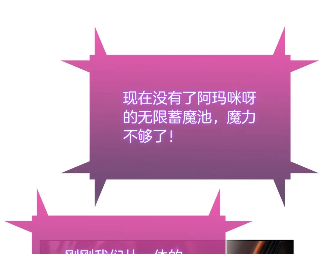 魔法屠神的我信仰科学 第68话 全新的冒险 第69页